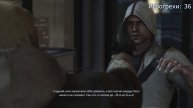 Игрогрехи: ошибки, косяки, приколы в игре Assassin’s Creed III
