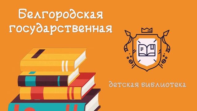 Приветствие