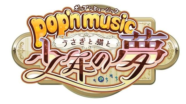 Jouro Hime ga Sekai Seifuku Esophagus Mix - popn music Usagi to Neko to Shounen no Yume