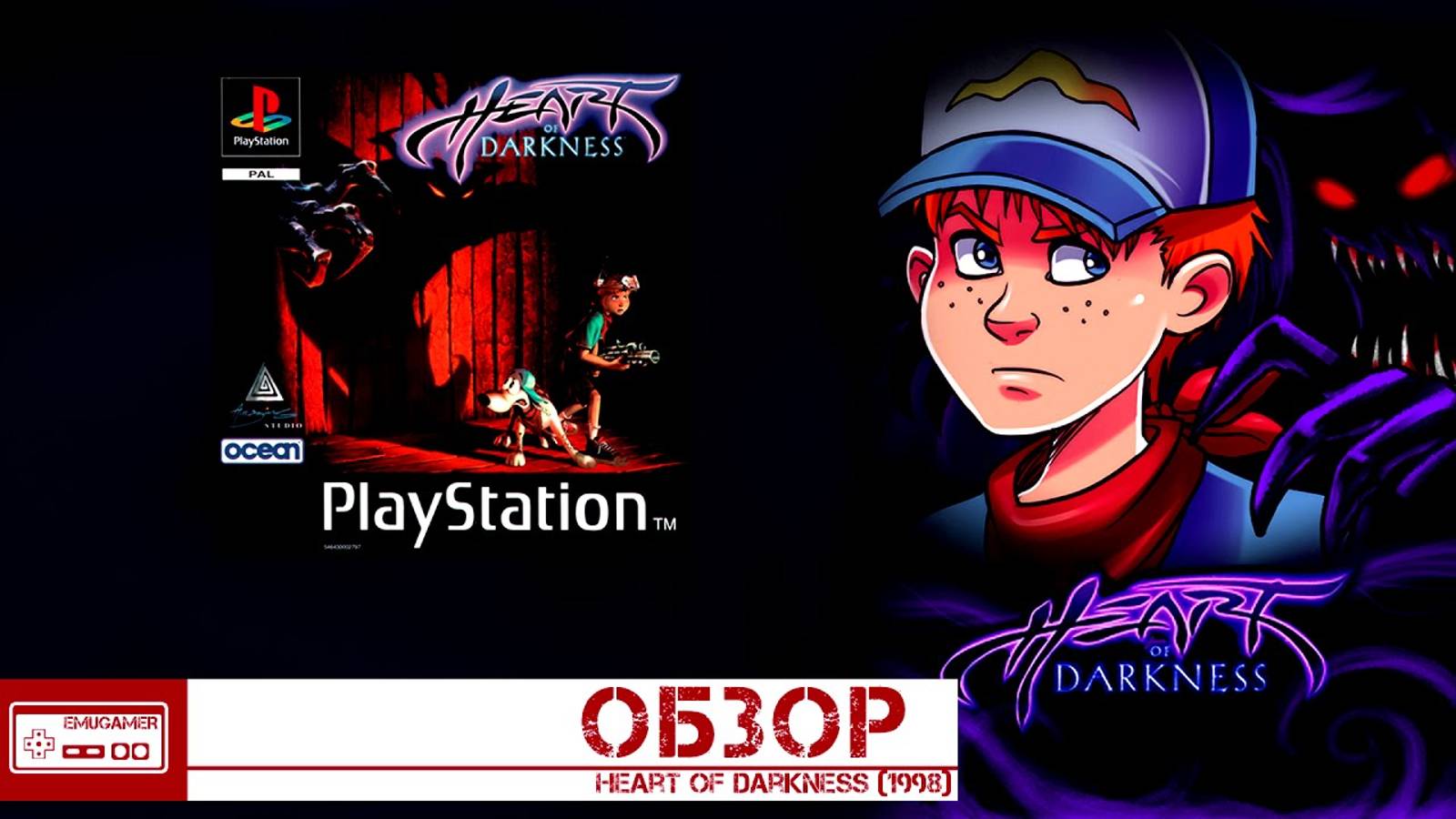 Heart of Darkness - САМЫЙ КРАСИВЫЙ 2D платформер на PlayStation (Обзор) [PS1/PC]