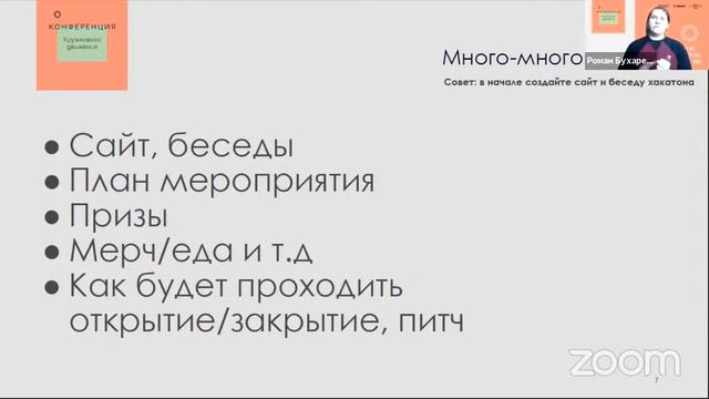 Твой хакатон: история успехов и провалов