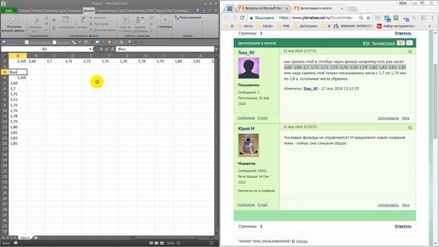 Excel фильтр чисел между