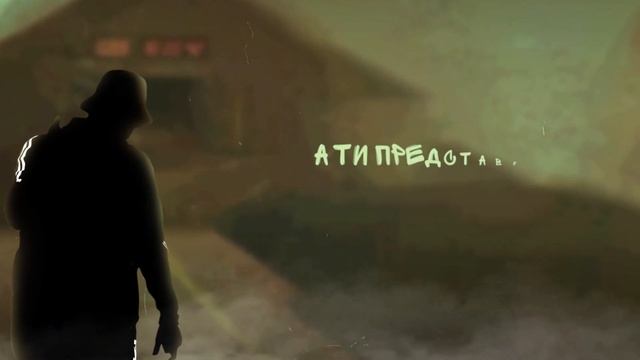Ритмовар - Табун