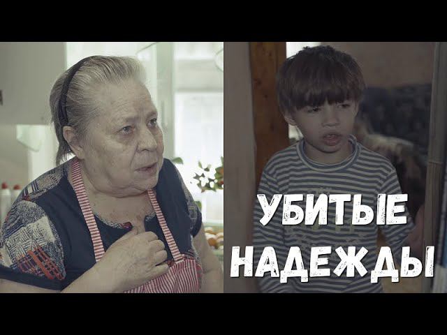 Убитые надежды! Катя сказала своим детям, что ей нужен Вася !