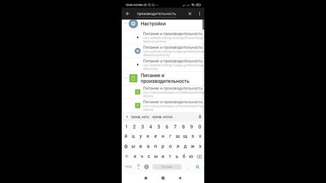 Отключи ЭТИ НАСТРОЙКИ смартфона и телефон перестанет тормозить ?