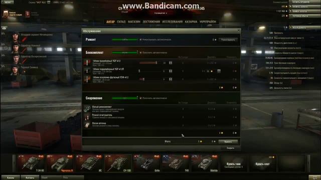 Продолжение WoT без лагов №10