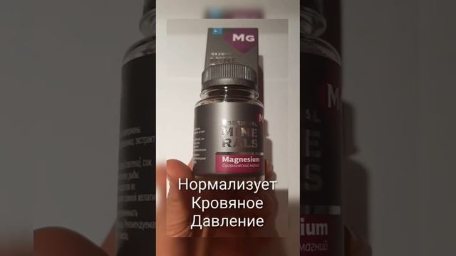 Магний - антистресс формула здоровыйсон нормализациядавления спокойствие