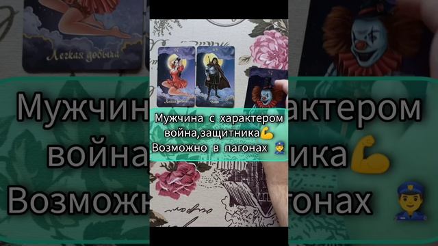 Какой мужчина идёт к Вам в ноябре ❓?