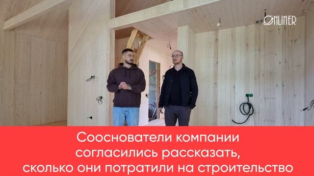 Стоит ли строить "каркасник" после подорожания древесины.