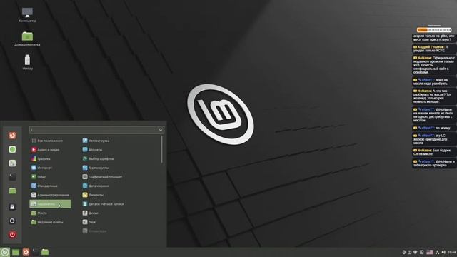AgarimOS - основан на Void Linux Budgie  Linux Mint 21 Cinnamon