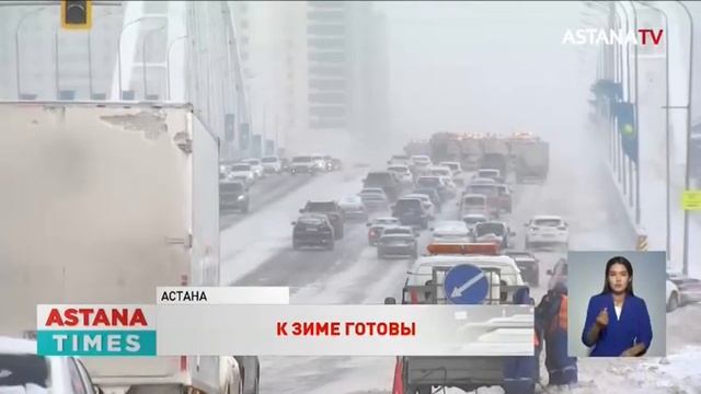 Почти 2500 дорожных рабочих вышли на уборку снега в Астане
