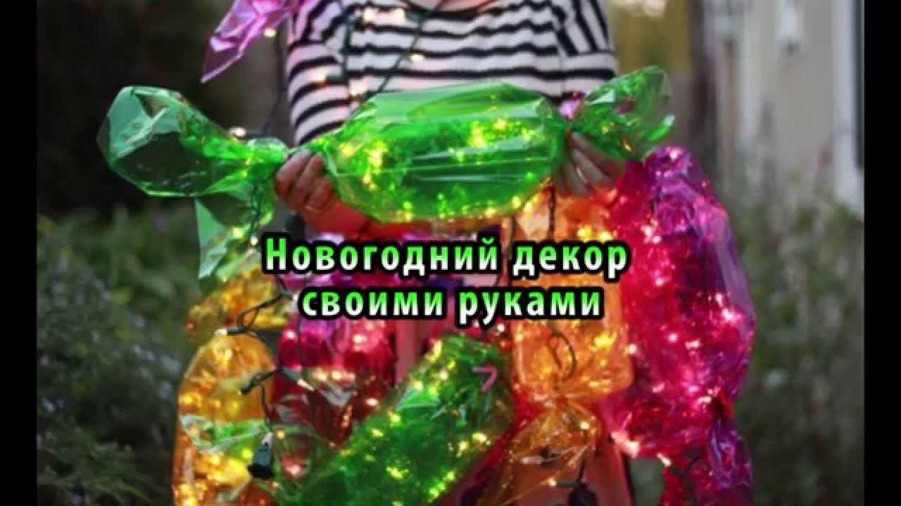 Новогодний декор своими руками