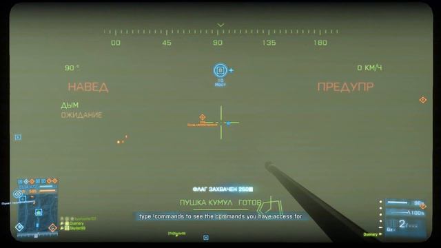 BF3 Tutorial - БТР/БМП