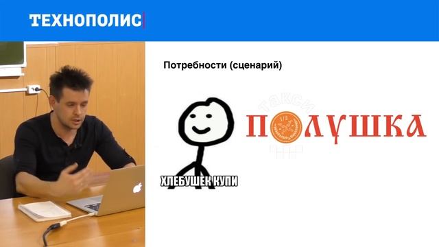 3. Проектирование интерфейсов. Информационная архитектура и пользовательские сценарии | Технострим