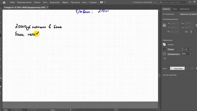 Проценты 5 2