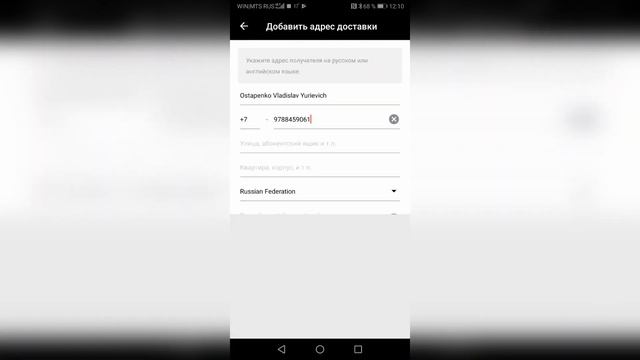 Как заказать с AliExpress в Крым (Октябрь 2019)
