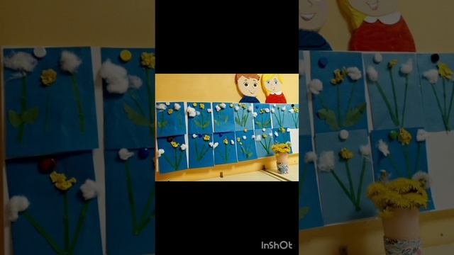 Аппликация