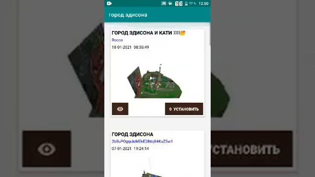 Как скачать город Эдисона и Кати