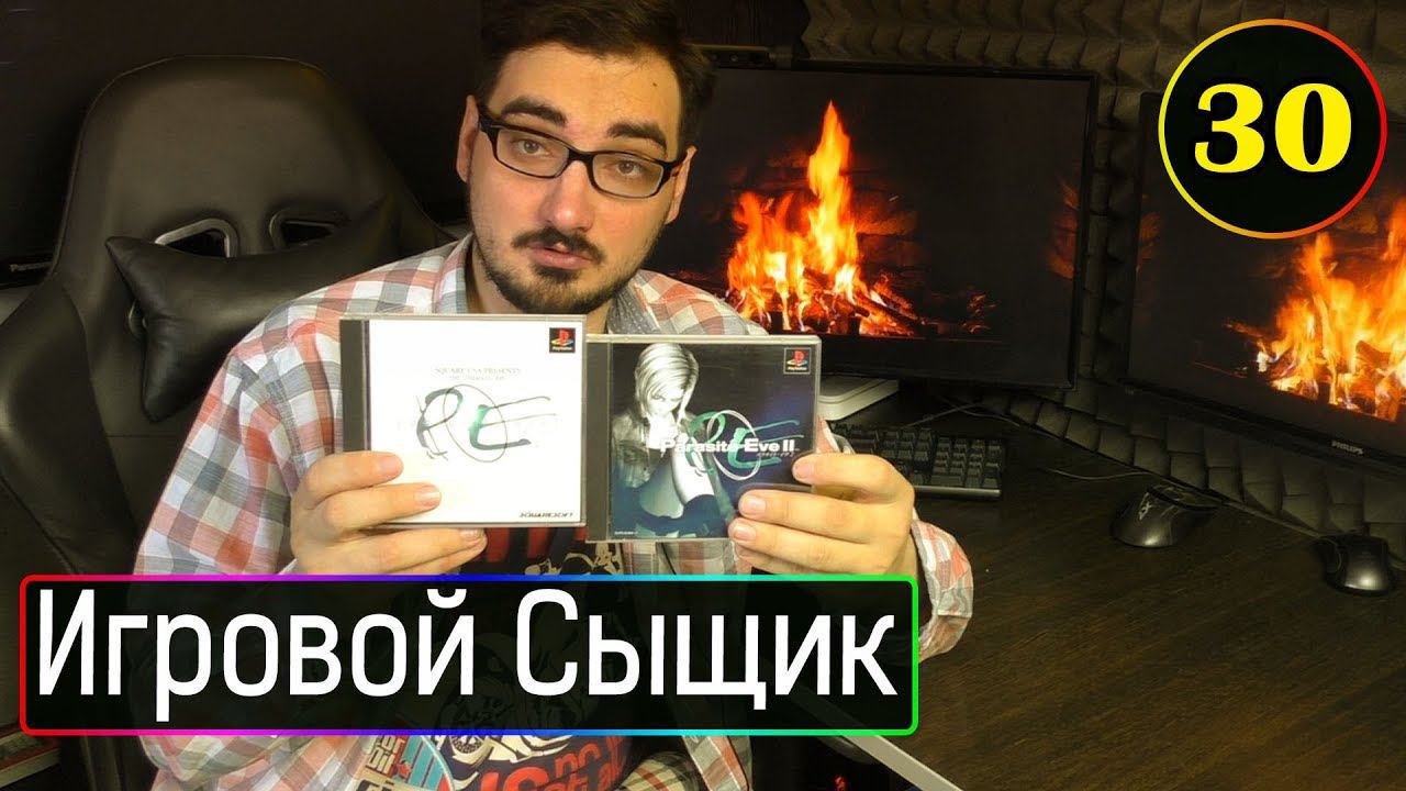 ИГРОВОЙ СЫЩИК #30  Пополнение Коллекции