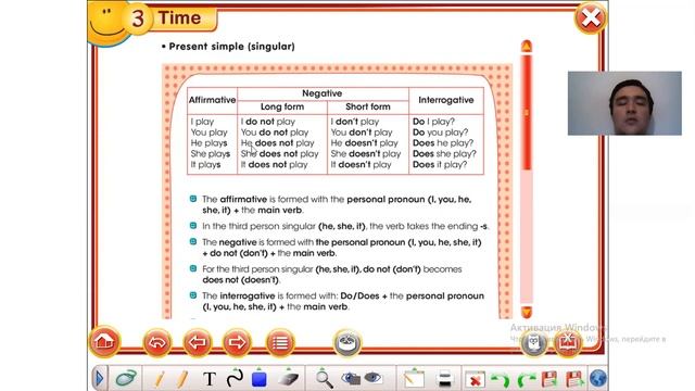 3 класс  Present Simple