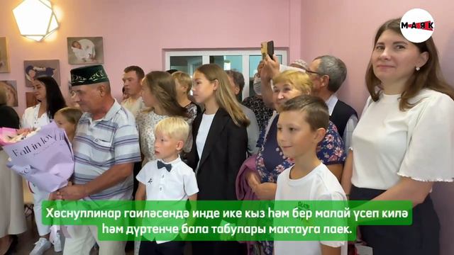 В Азнакаево поздравили с рождением четвертого ребенка