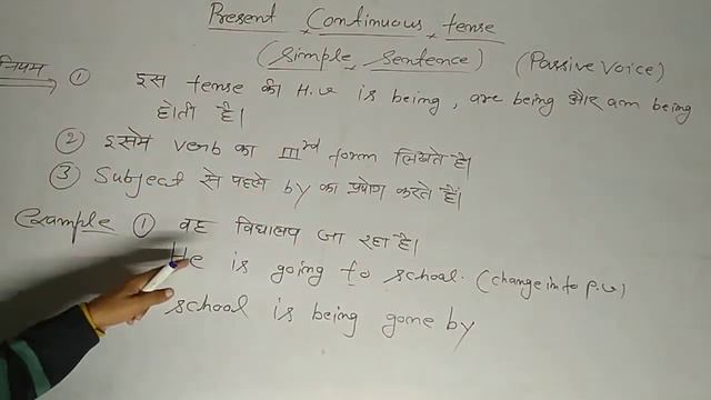 Active and passive voice present continuous tense ka by Narendra sir