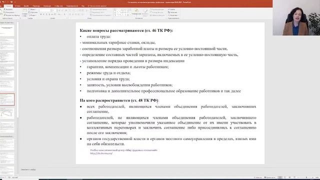 Что такое отраслевое соглашение