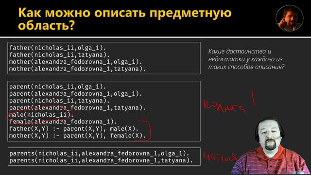 Логическое программирование, лекция 2: Суть логического программирования