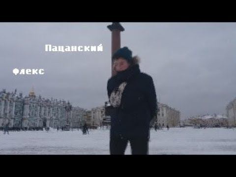 [#сдохниshuffle] AndreyBRead - Пацанский флекс (Специально для Данечки Кашина)