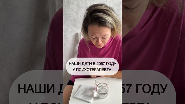 Проблемы современных детей