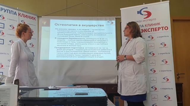Остеопатия в гинекологии