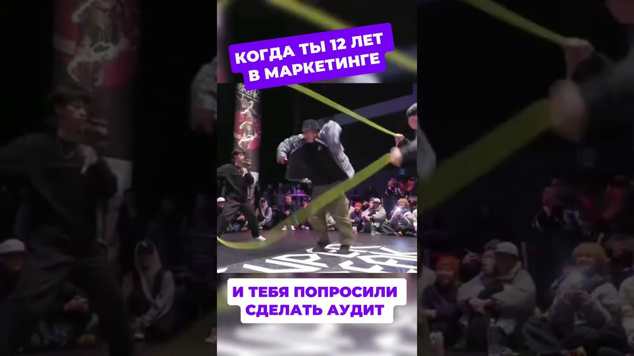 Когда ты 12 лет в маркетинге и видишь все недочеты сразу #клиника #маркетинг #реклама