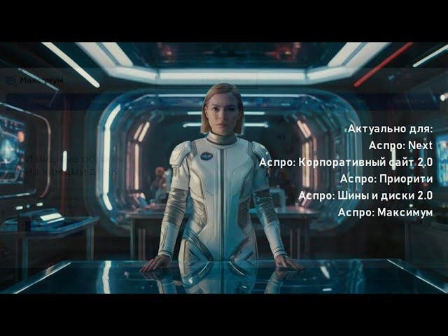 Как поменять телефон в шапке сайта при включенной региональности?