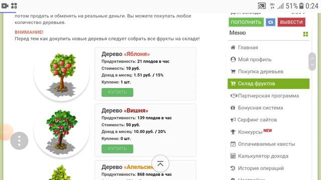 FruitMoney или Фруктовый сад с реальным выводом денег!