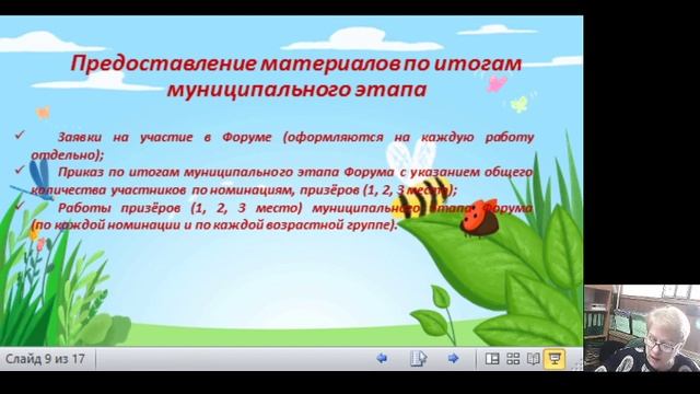 Международный детский экологический форум "Зеленая планета"