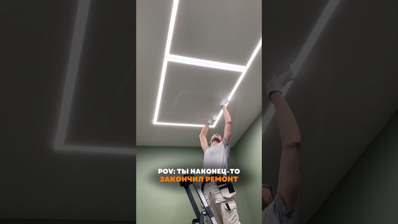 Представь, ты наконец-то закончил ремонт