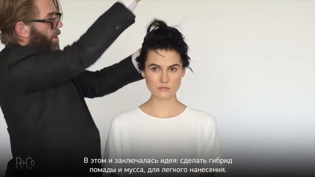 1 продукт — 2 образа: мусс-помада Aircraft, R+Co