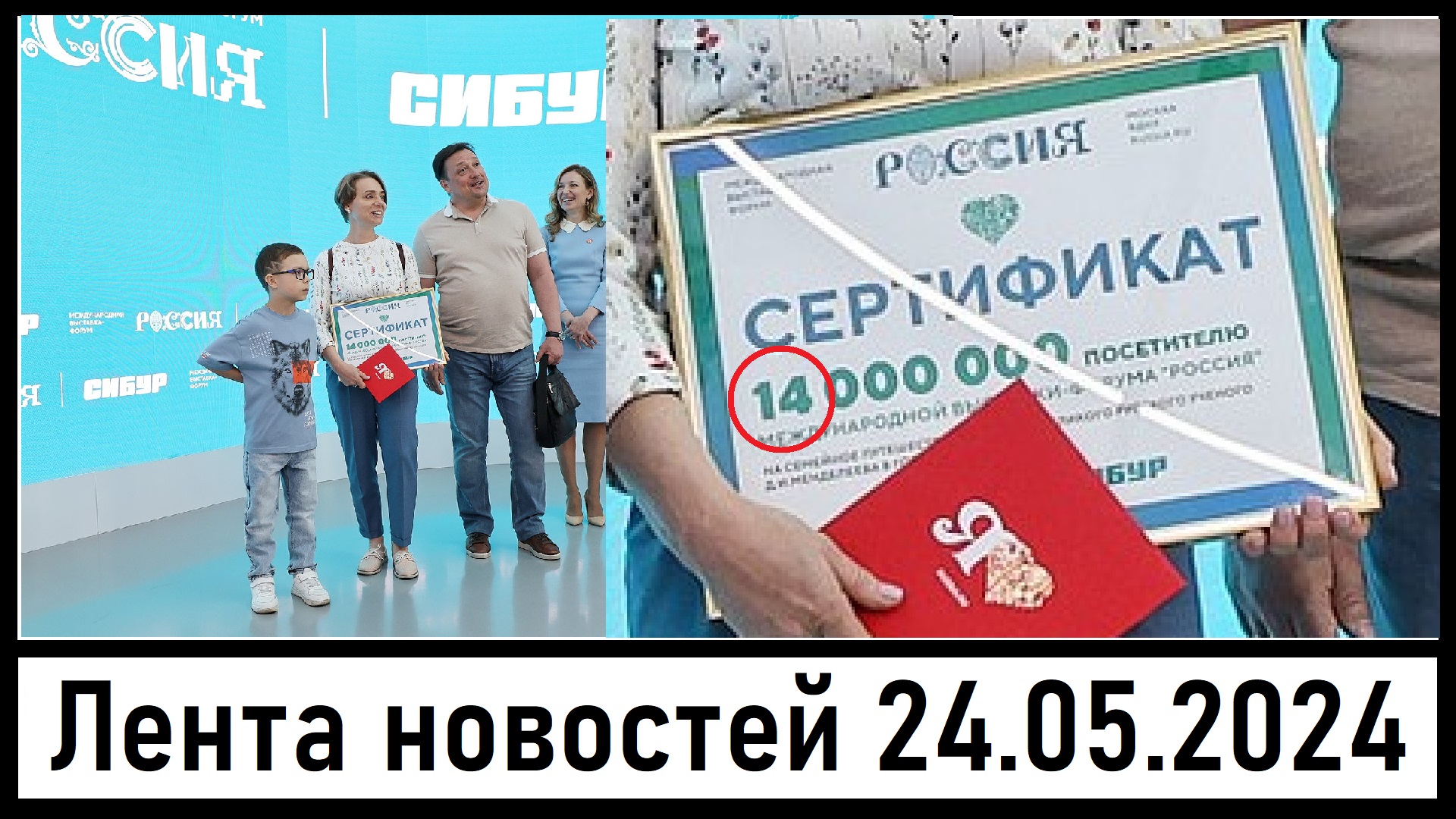 2 часа свободы для женщин по пятницам! 14 млн гостей на выставке "Россия"! Лента новостей 24.05.2024
