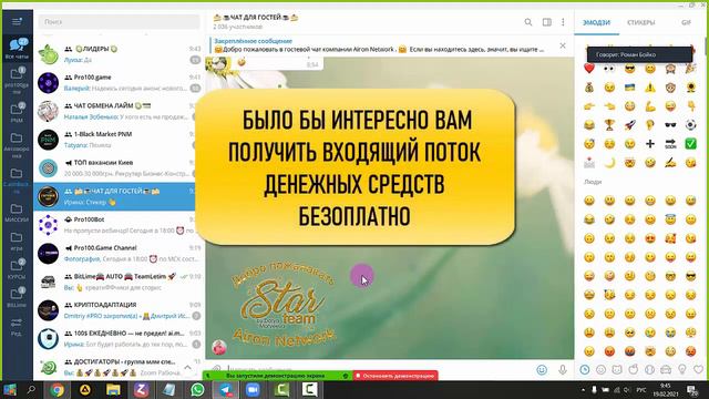 ЦЕЛЕВАЯ АУДИТОРИЯ  из Целевых чатов в ТЕЛЕГРАМ  Как привлечь ЦА из этих чатов