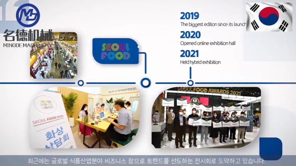 MingdeMachinery to Exhibit at Seoul International F&H Expo and Offer Free Maintenance in South Korea