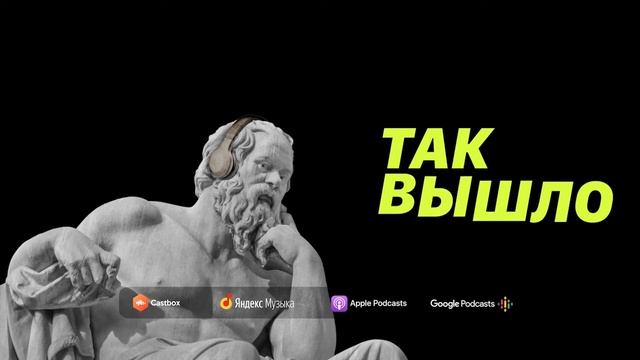 Так вышло | Ужасные шутки и грязная посуда. Тест на совместимость в условиях изоляции | S03E09