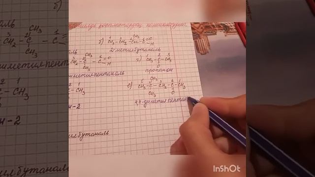 11 сынып Карбонилді қосылыстардың номенклатурасы