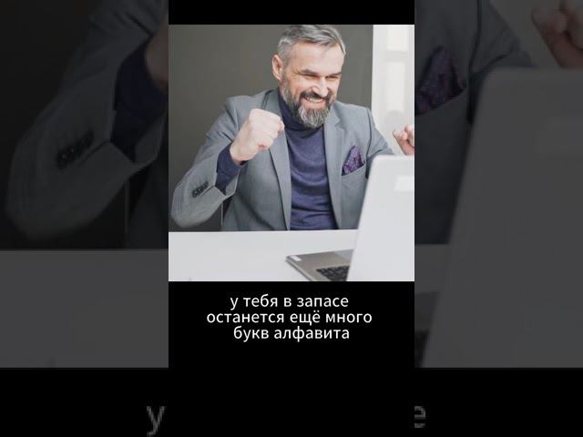 Если план А не сработает, попробуй Б,В...
