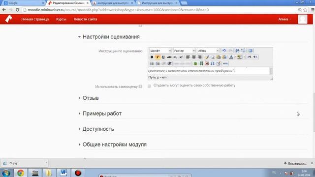 Видеоурок 1 Модуль Семинар Мудл