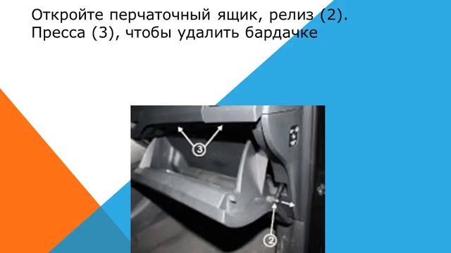 Как заменить воздушный фильтр кабины на Toyota Auris