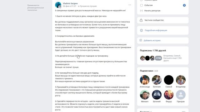 Разбираем некоторые Мифы о Росте Мышц