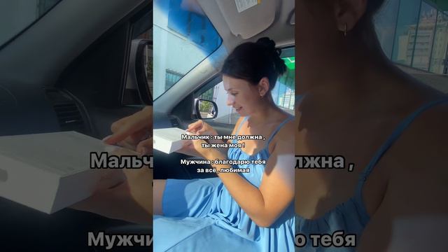 Когда вышла замуж за мужчину