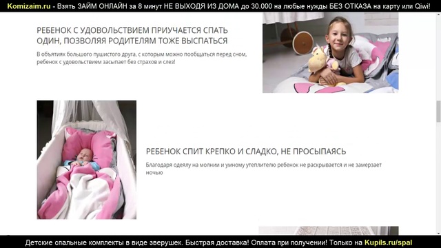 Детские спальные комплекты в виде зверушек. Детский спальник. Детский спальный мешок.
