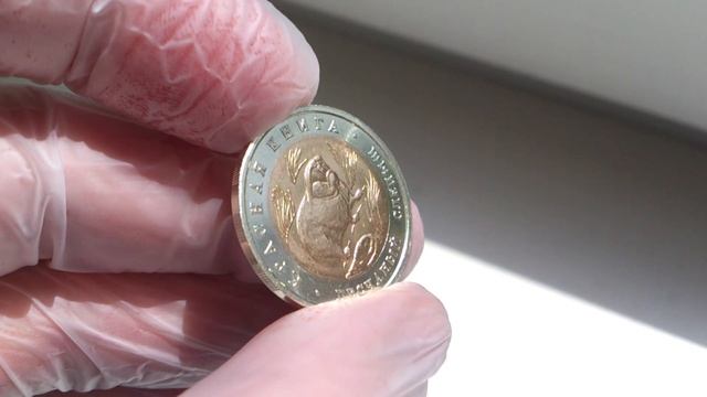 50 РУБЛЕЙ 1994 г. СЛЕПЫШ . КРАСНАЯ КНИГА - 5