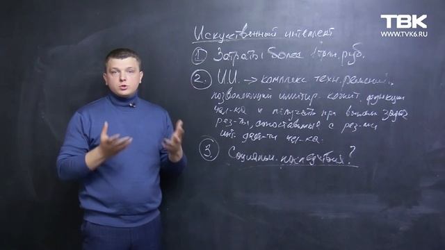 Бизнес-обзор: искусственный интеллект и нейротехнологии